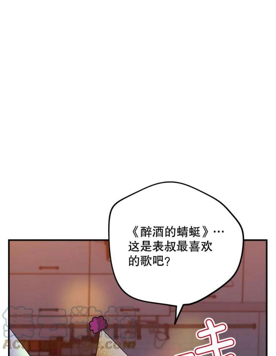 结婚开始的游戏74.生日宴