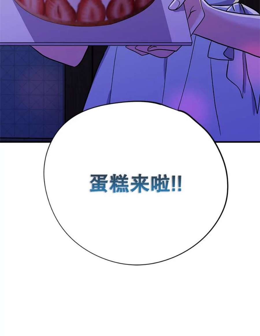结婚开始的游戏74.生日宴