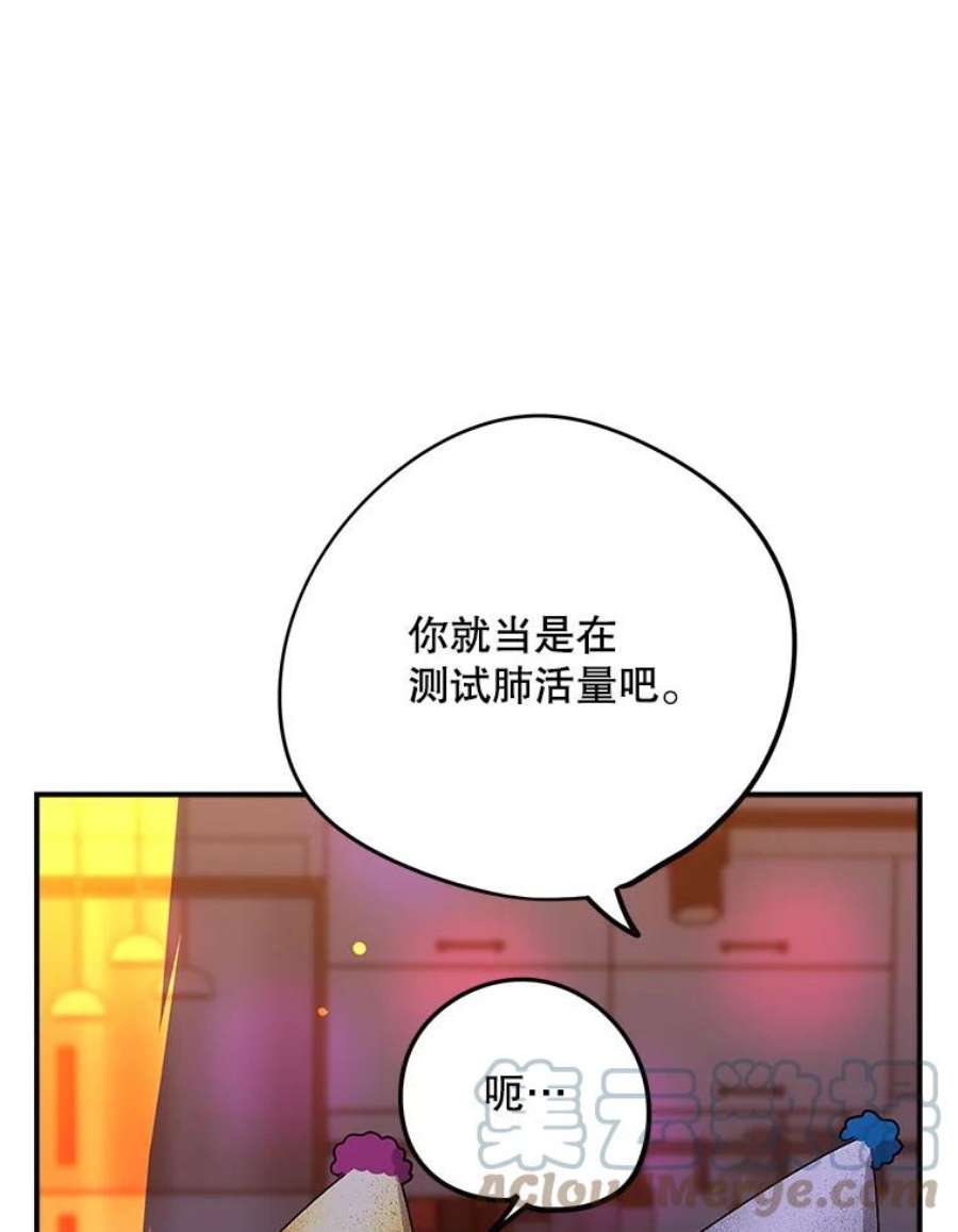 结婚开始的游戏74.生日宴