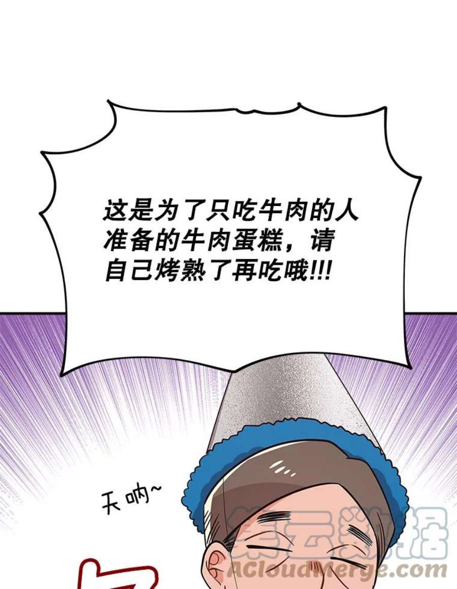 结婚开始的游戏74.生日宴