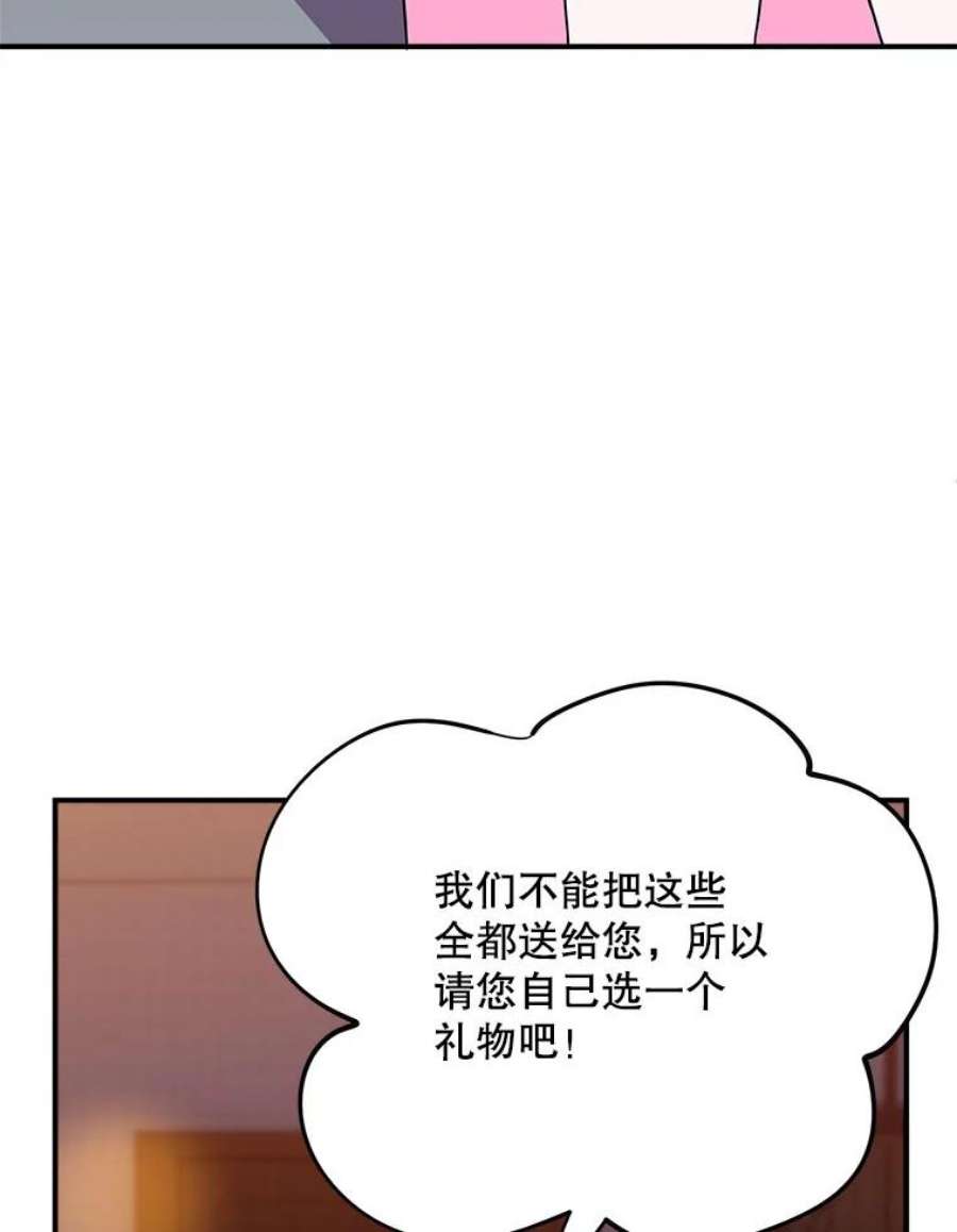结婚开始的游戏74.生日宴