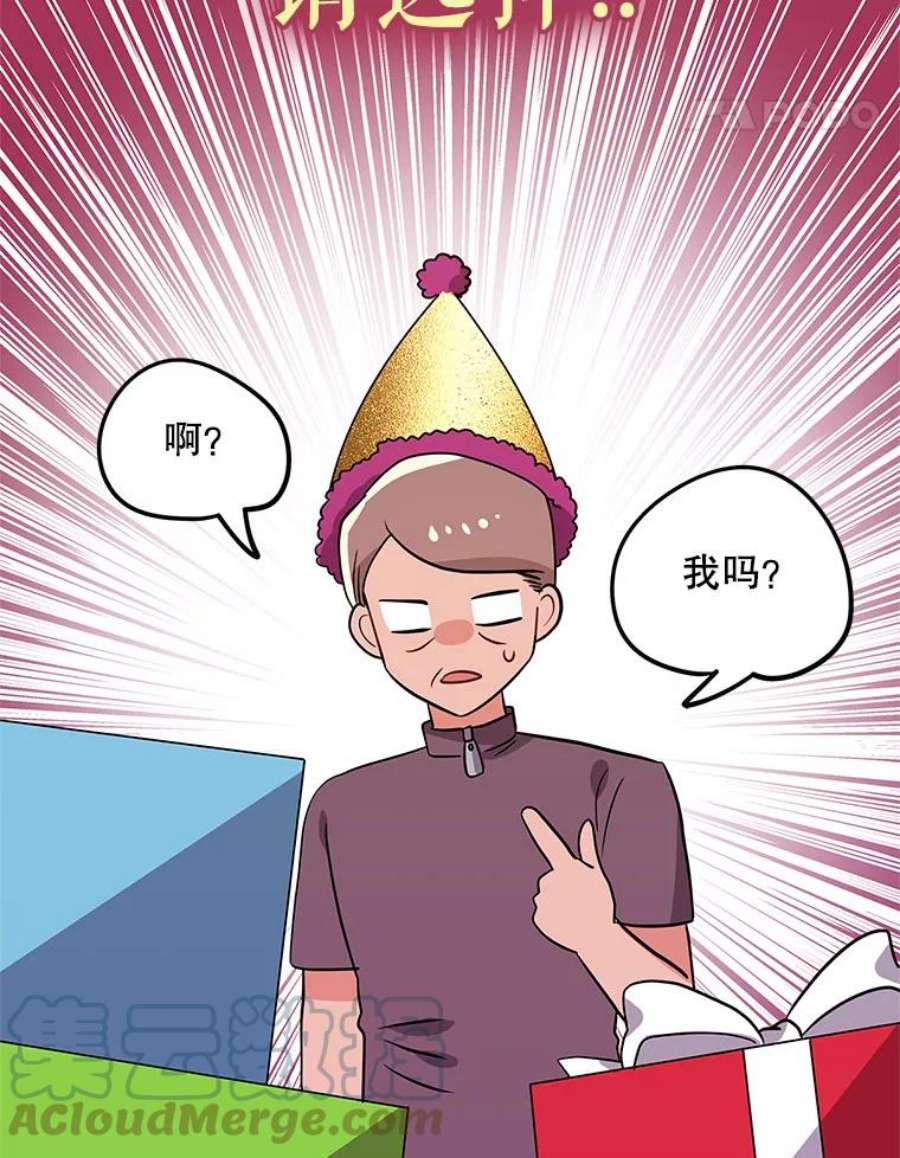 结婚开始的游戏74.生日宴