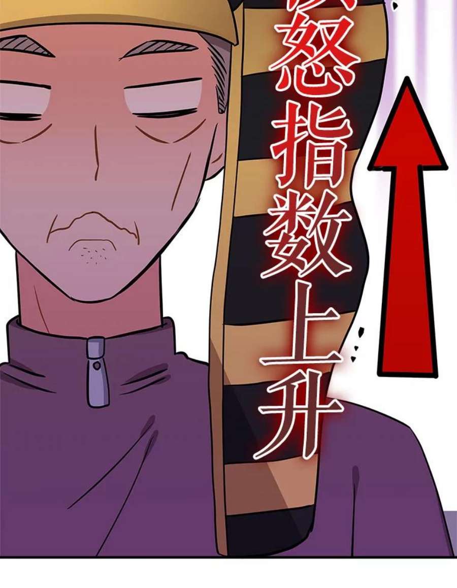 结婚开始的游戏74.生日宴