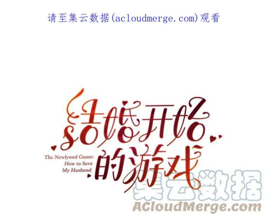 结婚开始的游戏75.系统的漏洞