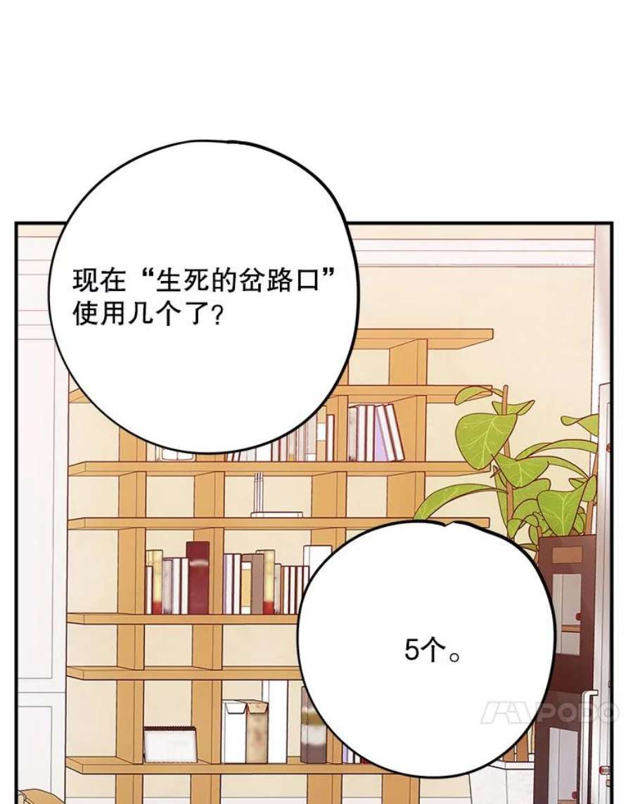 结婚开始的游戏75.系统的漏洞