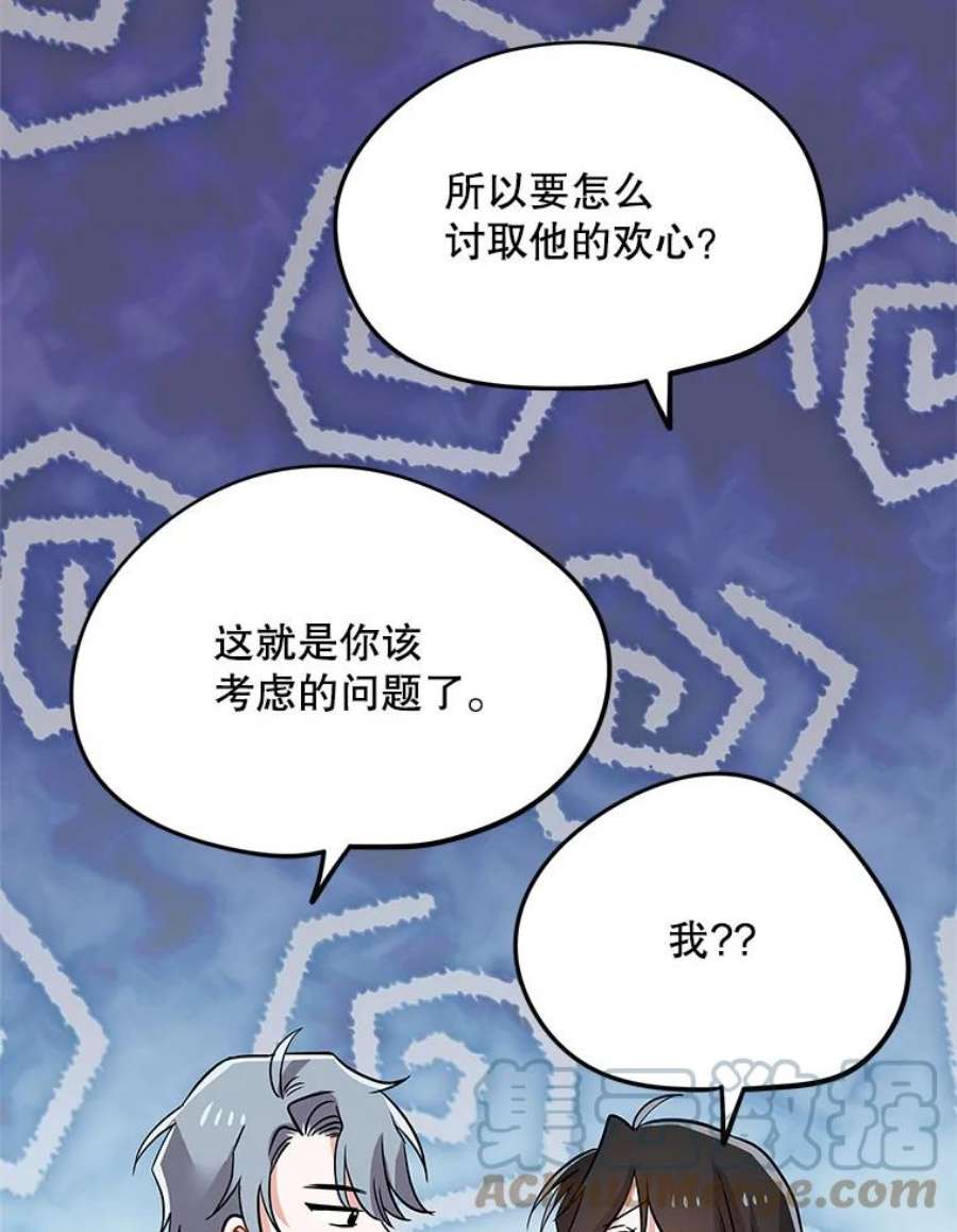 结婚开始的游戏75.系统的漏洞