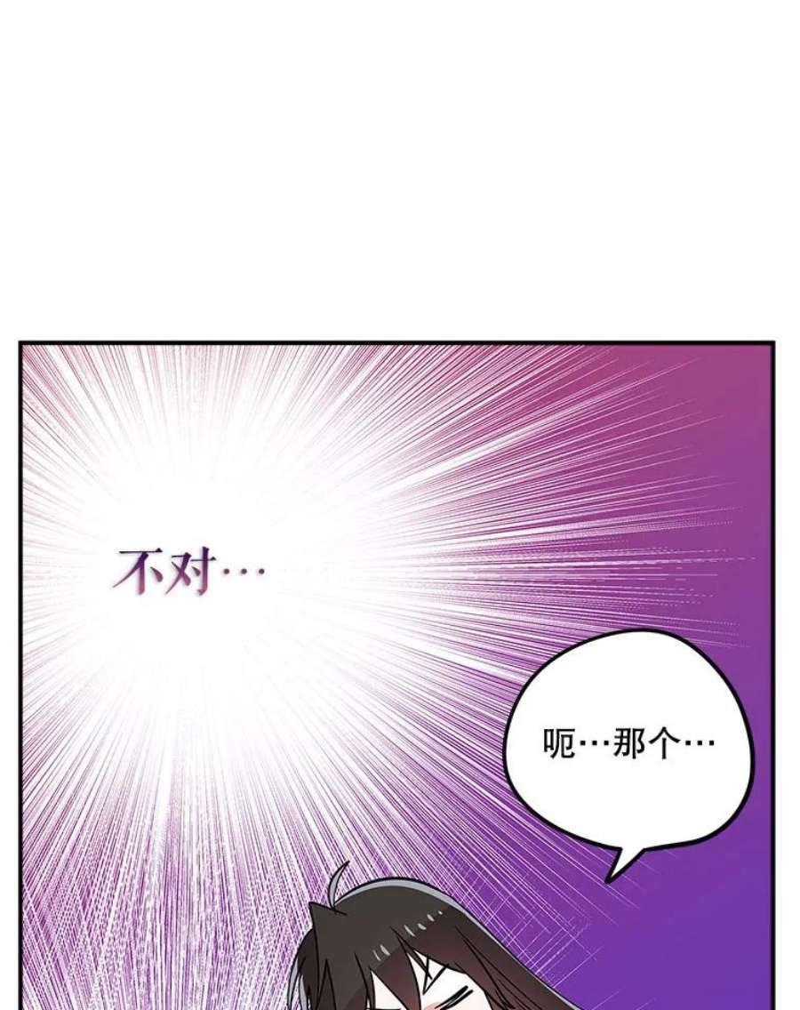 结婚开始的游戏75.系统的漏洞