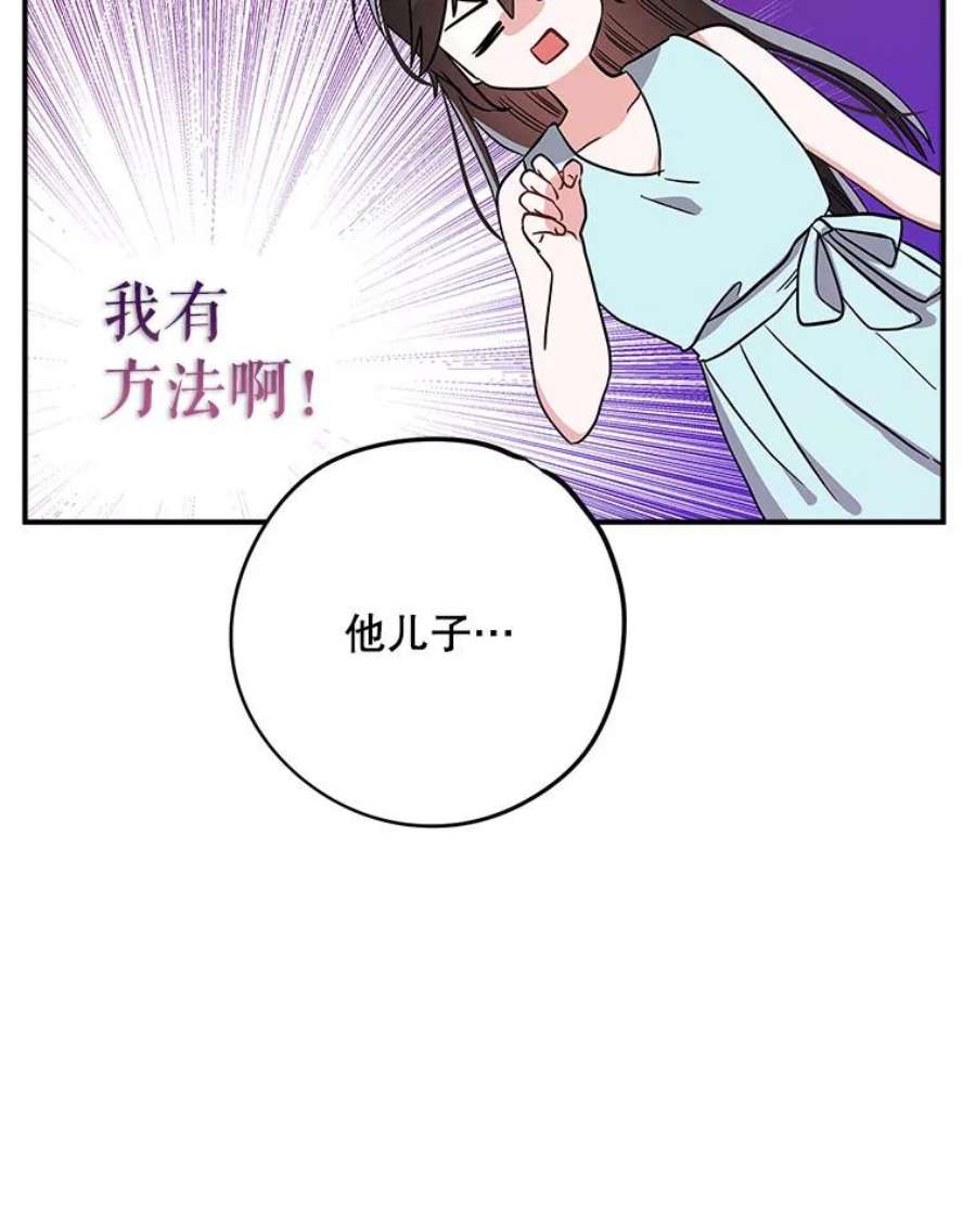 结婚开始的游戏75.系统的漏洞