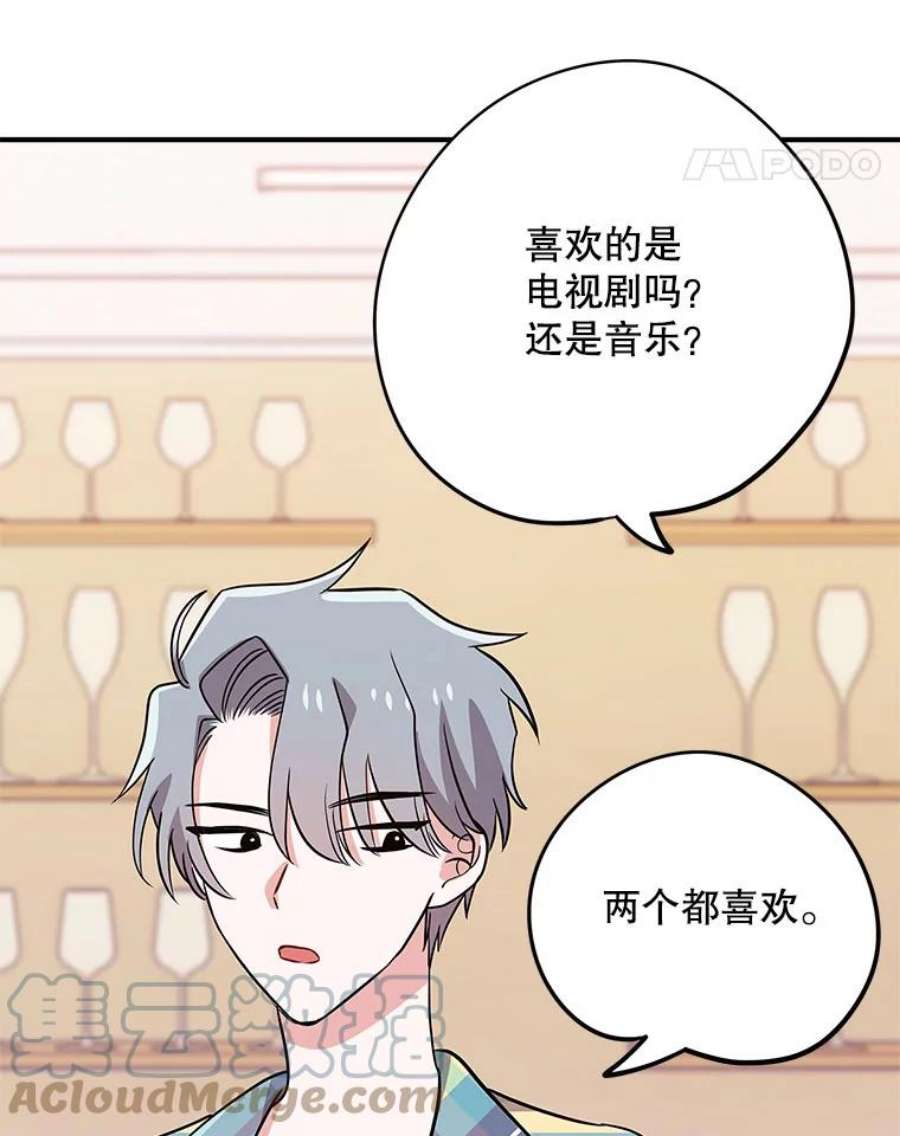 结婚开始的游戏75.系统的漏洞