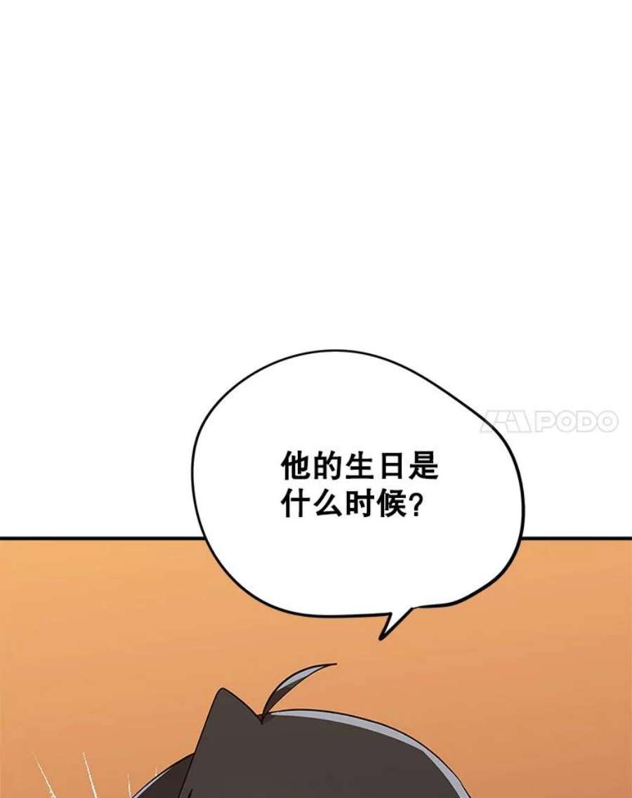 结婚开始的游戏75.系统的漏洞