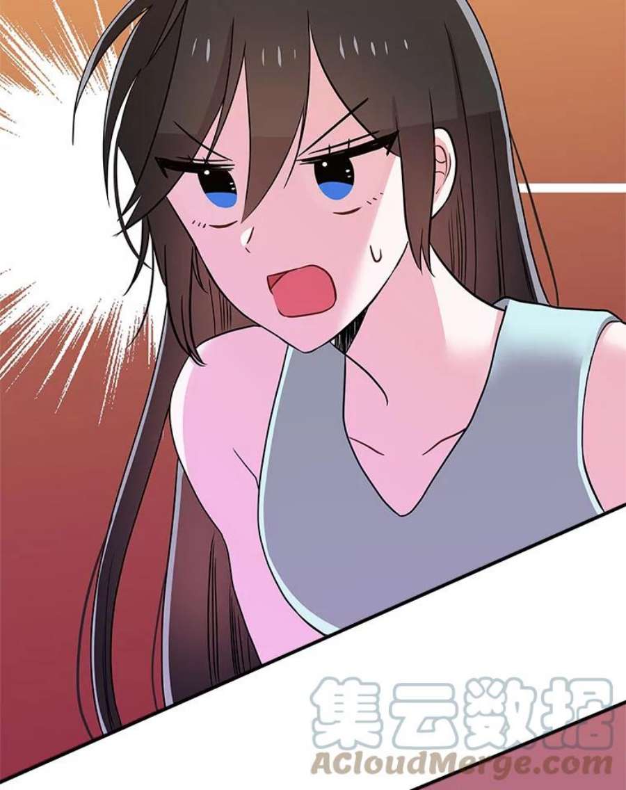 结婚开始的游戏75.系统的漏洞