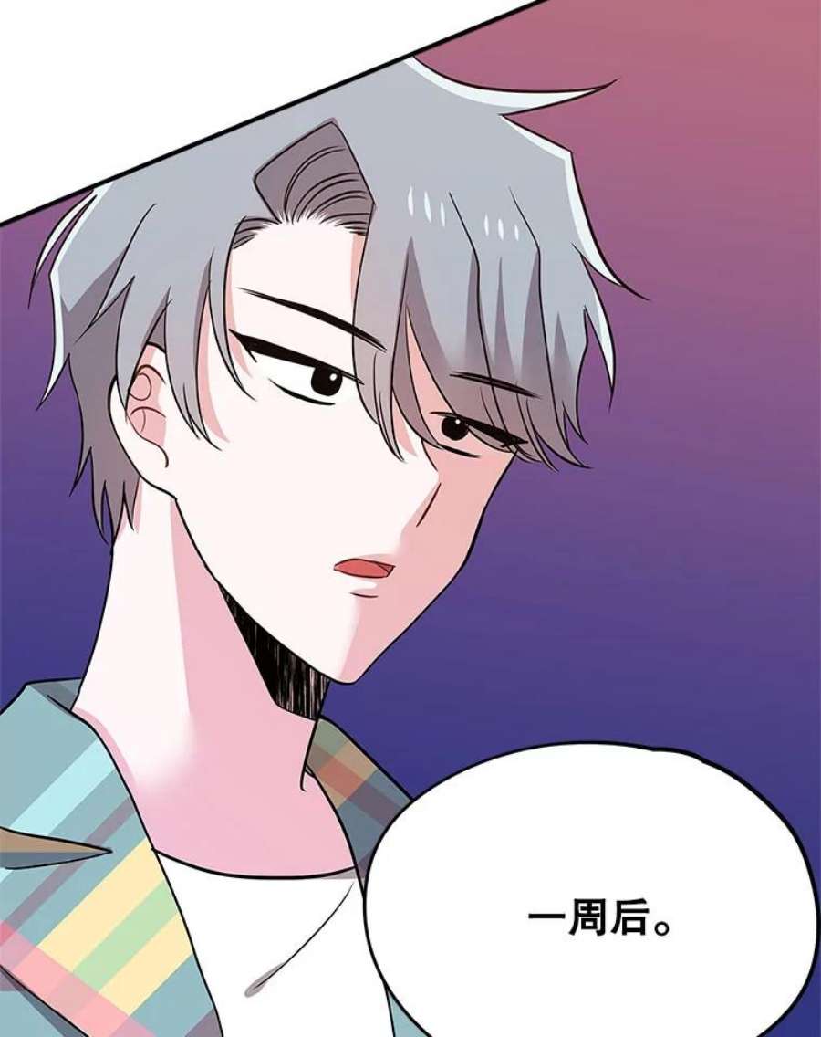 结婚开始的游戏75.系统的漏洞