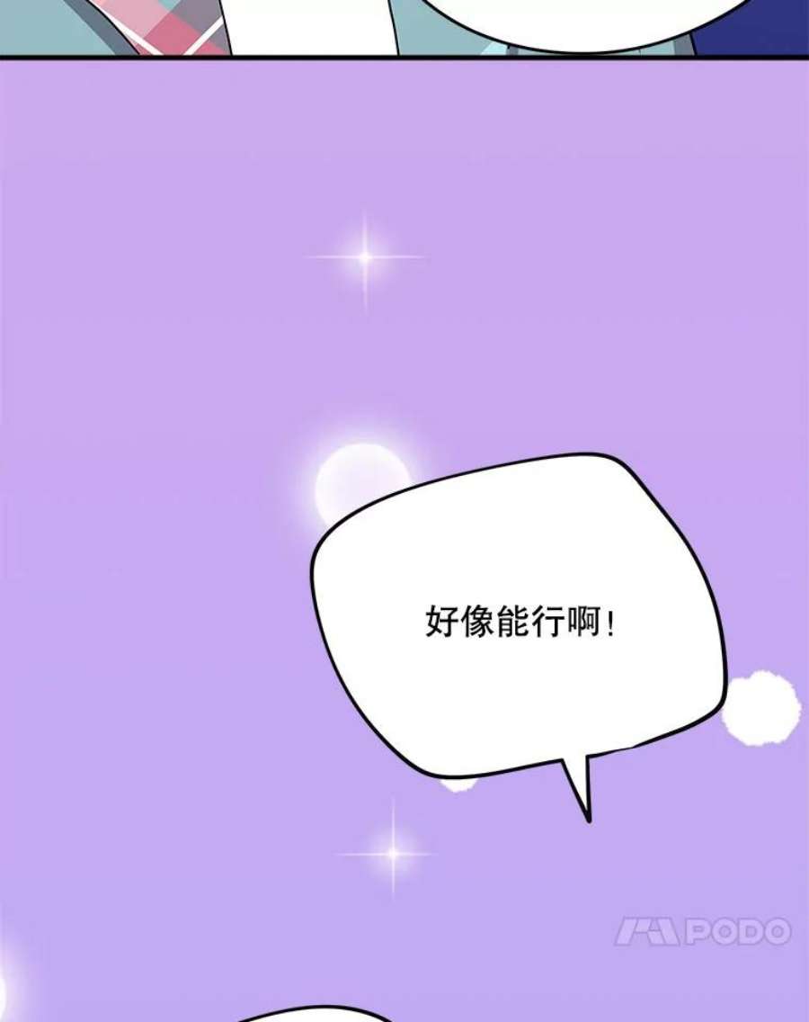 结婚开始的游戏75.系统的漏洞