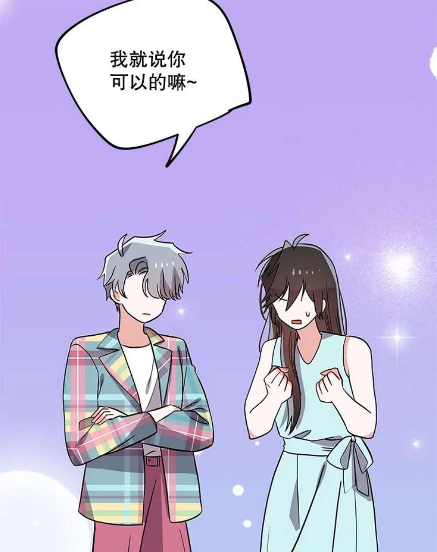 结婚开始的游戏75.系统的漏洞