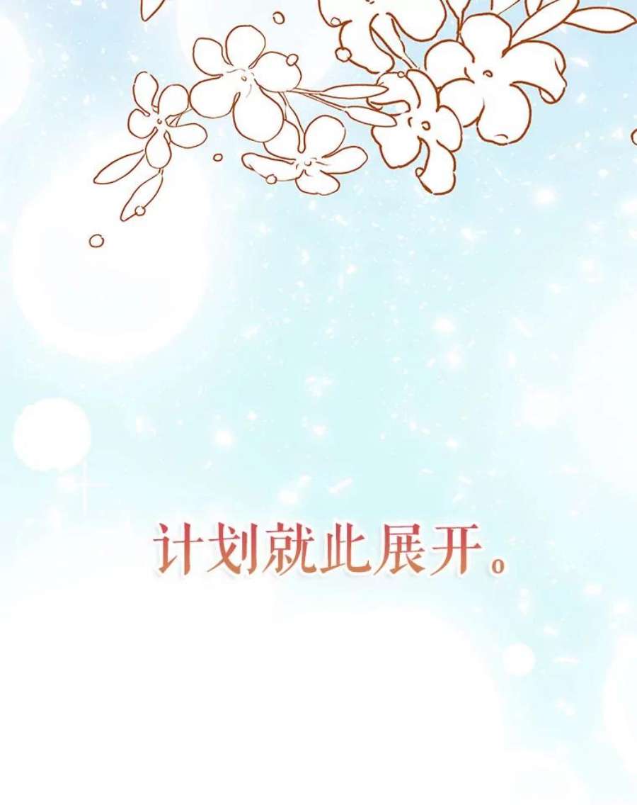 结婚开始的游戏75.系统的漏洞