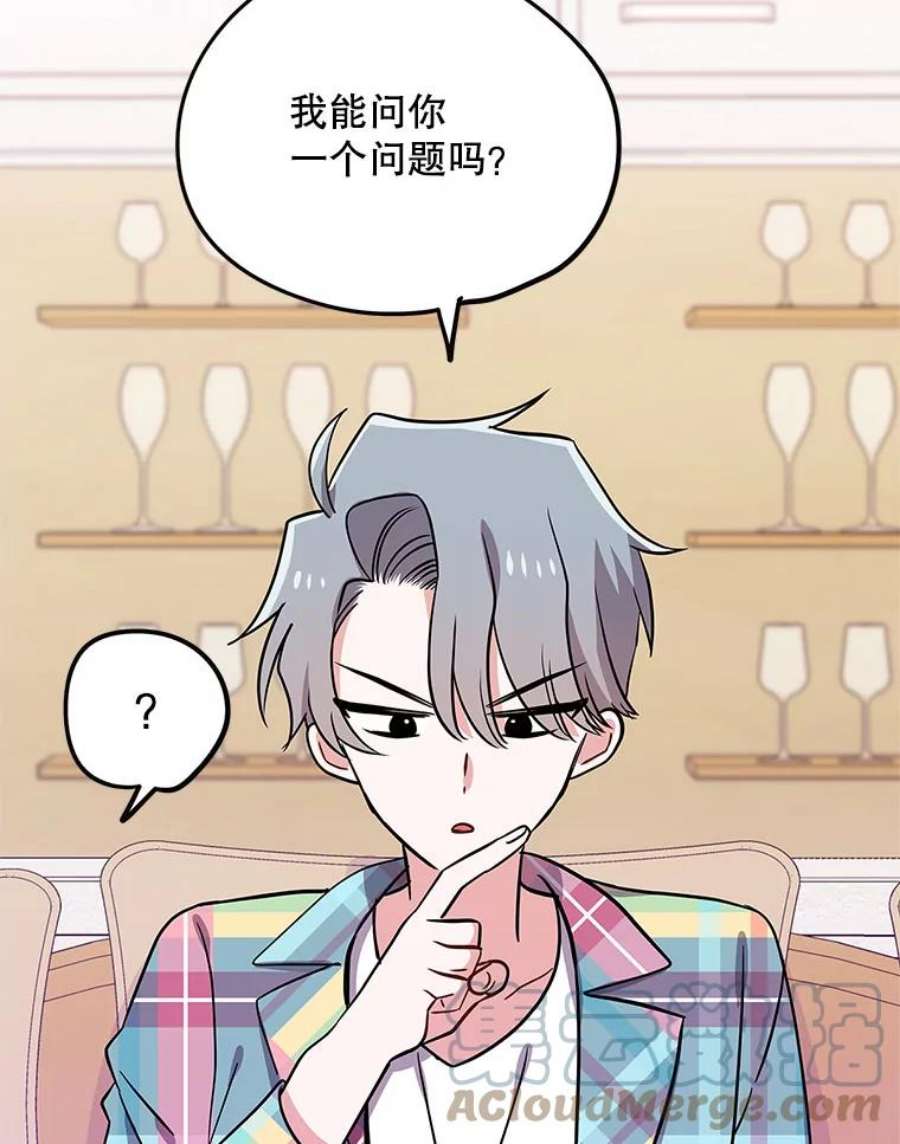 结婚开始的游戏75.系统的漏洞