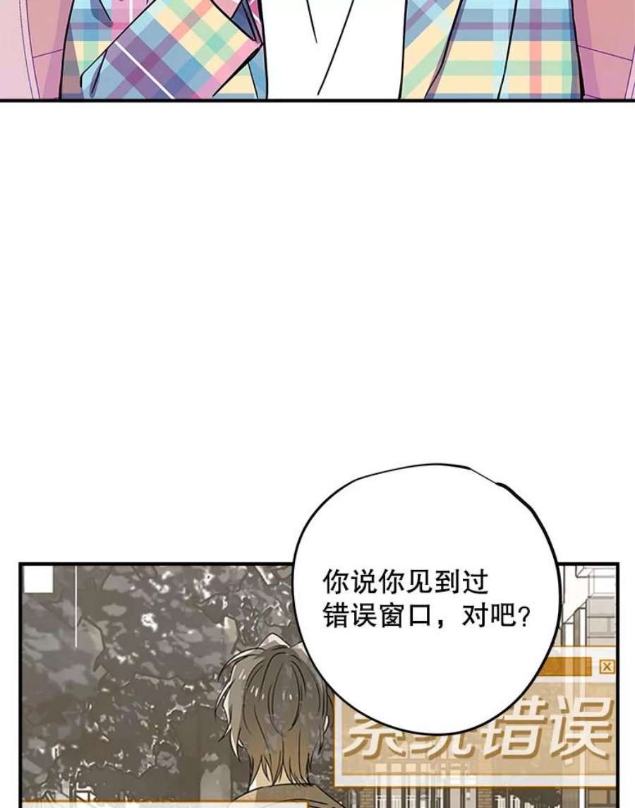 结婚开始的游戏75.系统的漏洞