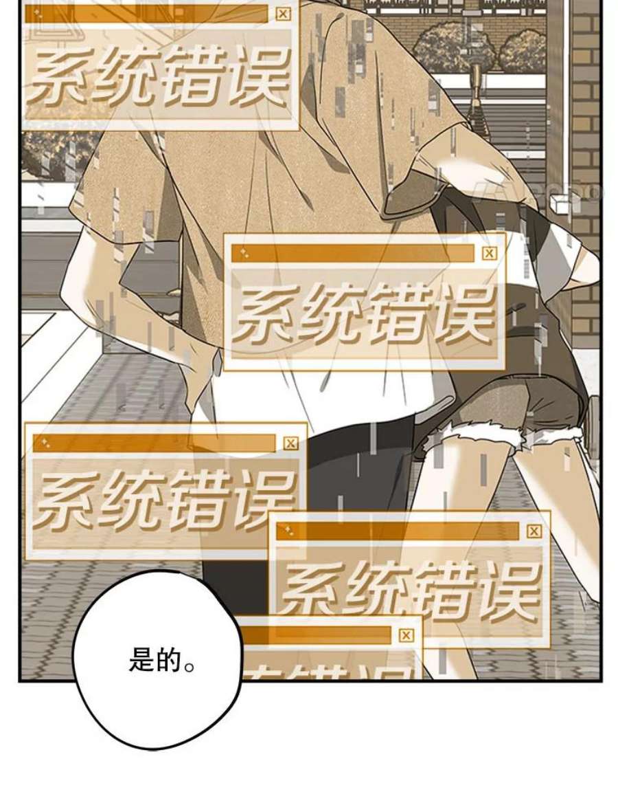 结婚开始的游戏75.系统的漏洞