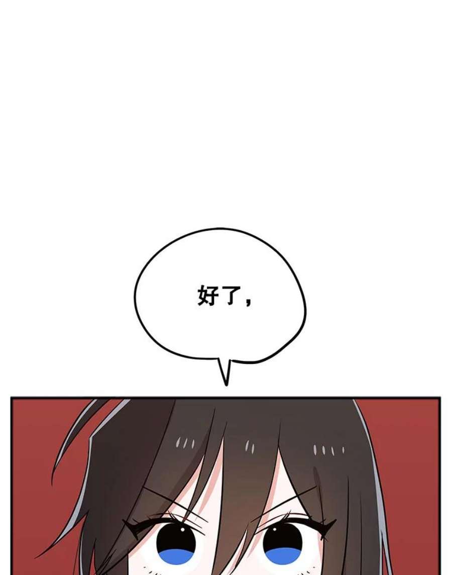 结婚开始的游戏75.系统的漏洞