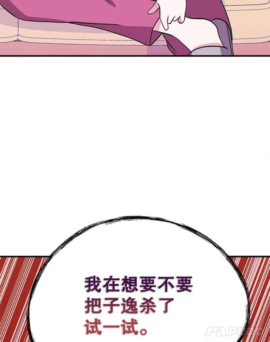 结婚开始的游戏75.系统的漏洞