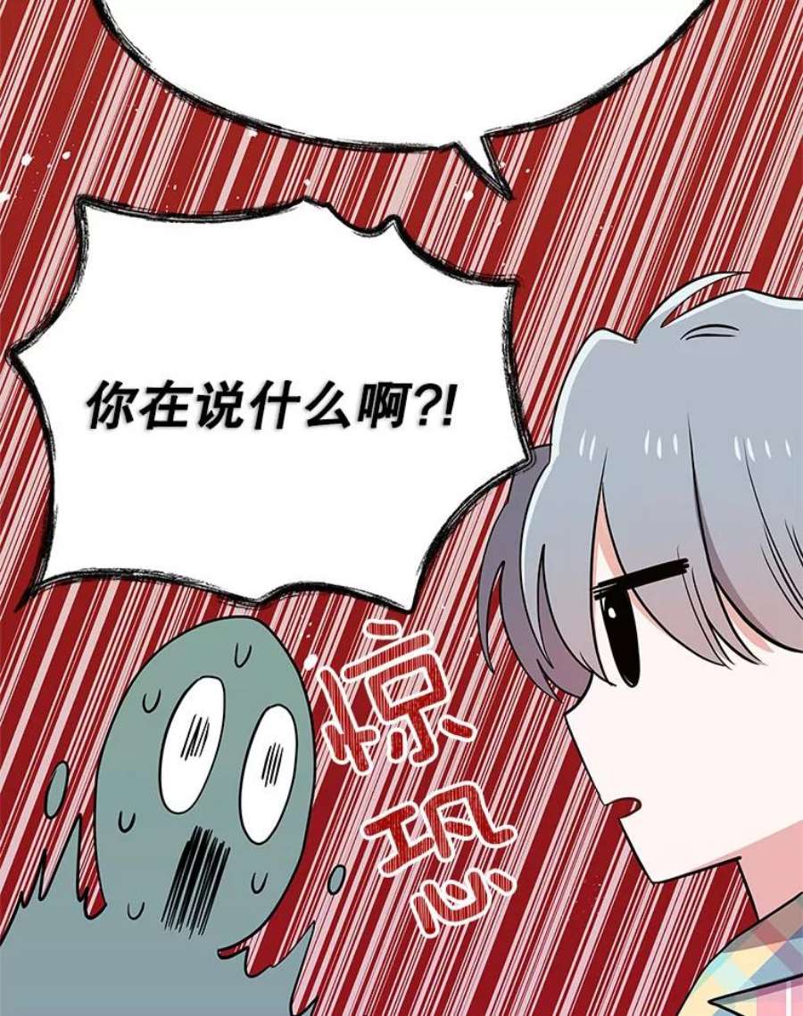 结婚开始的游戏75.系统的漏洞