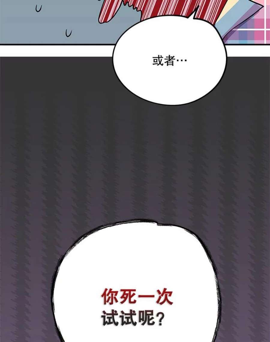 结婚开始的游戏75.系统的漏洞