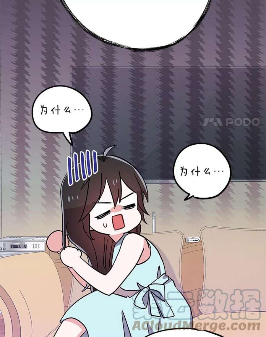 结婚开始的游戏75.系统的漏洞