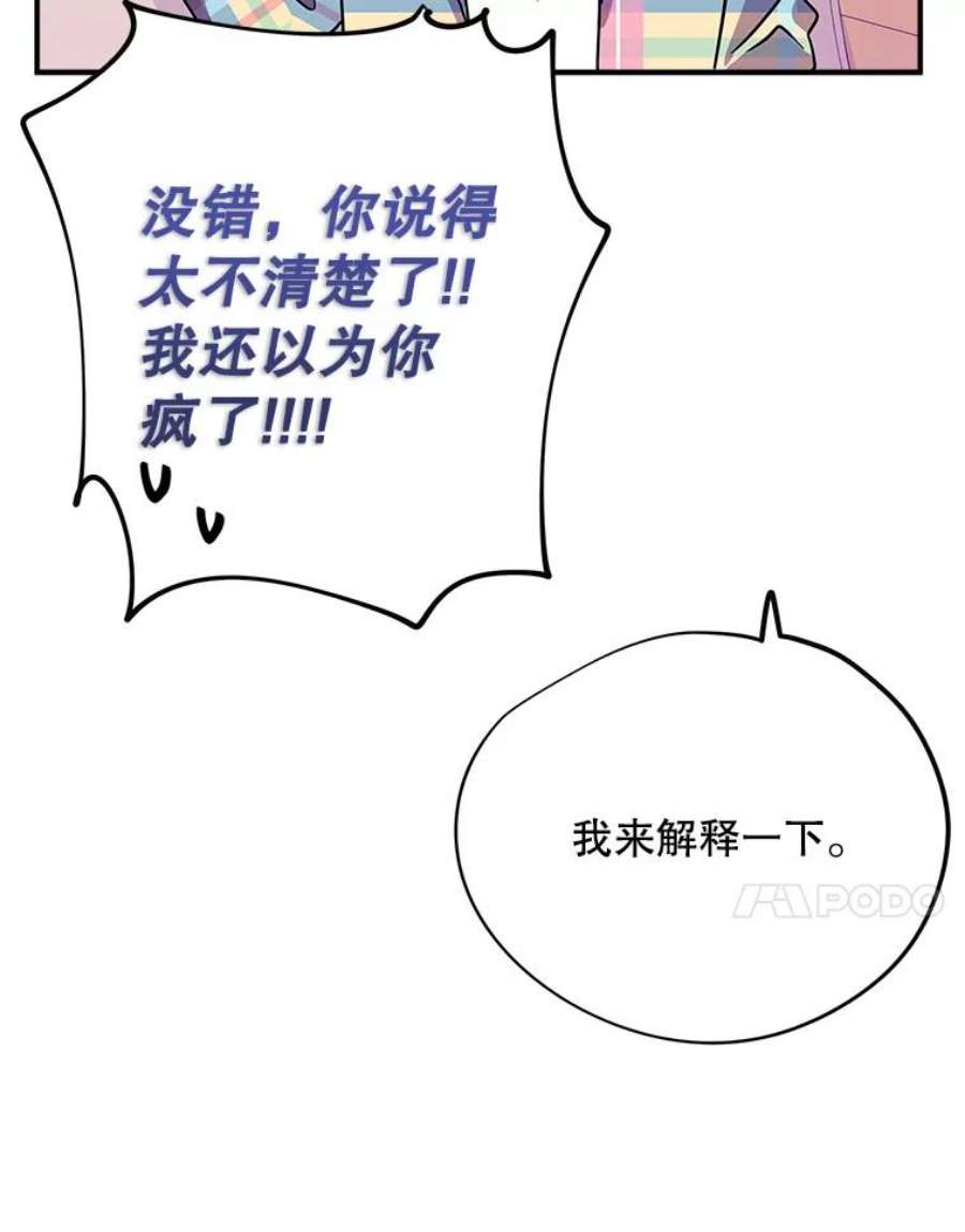 结婚开始的游戏75.系统的漏洞