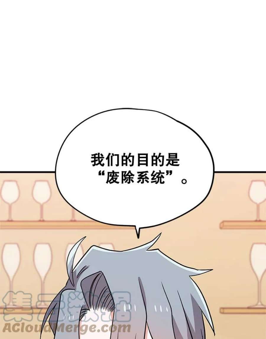 结婚开始的游戏75.系统的漏洞