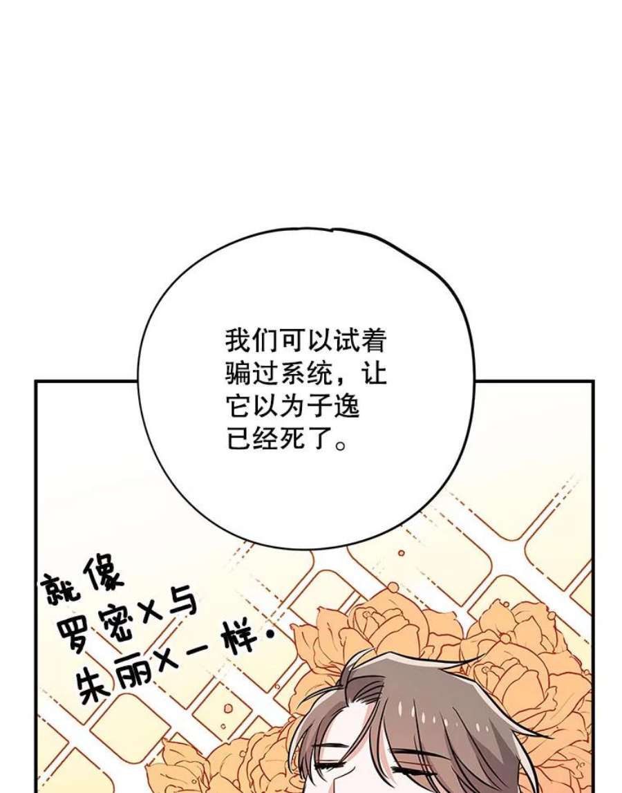 结婚开始的游戏75.系统的漏洞