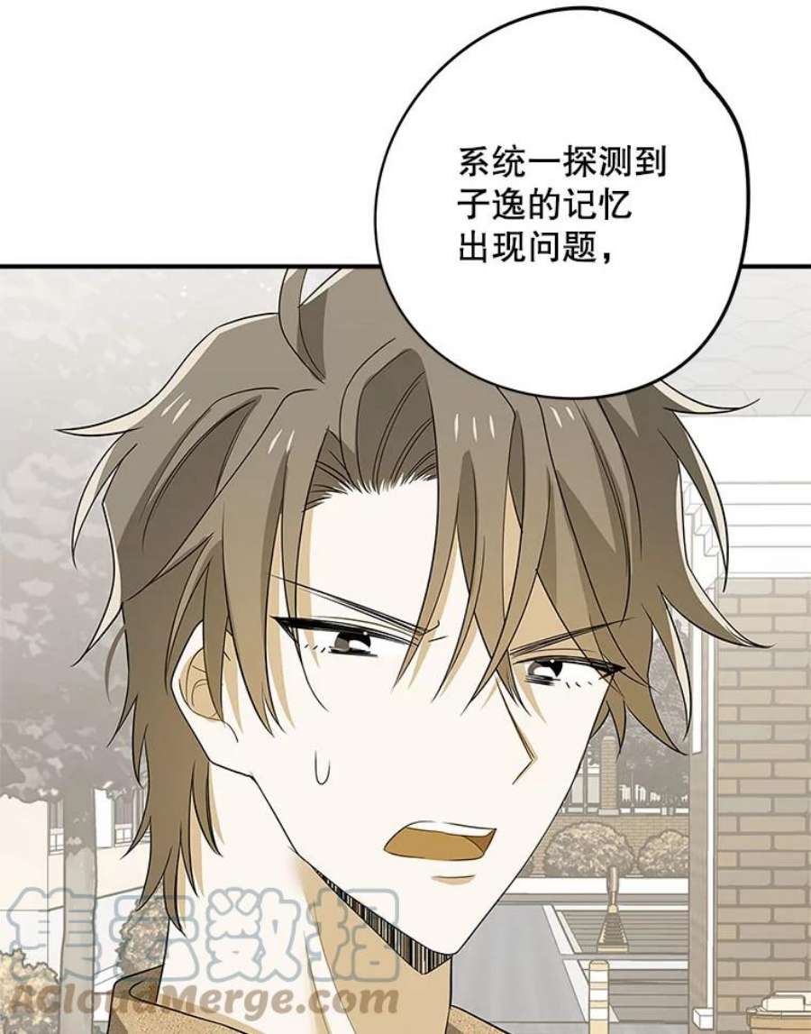 结婚开始的游戏75.系统的漏洞