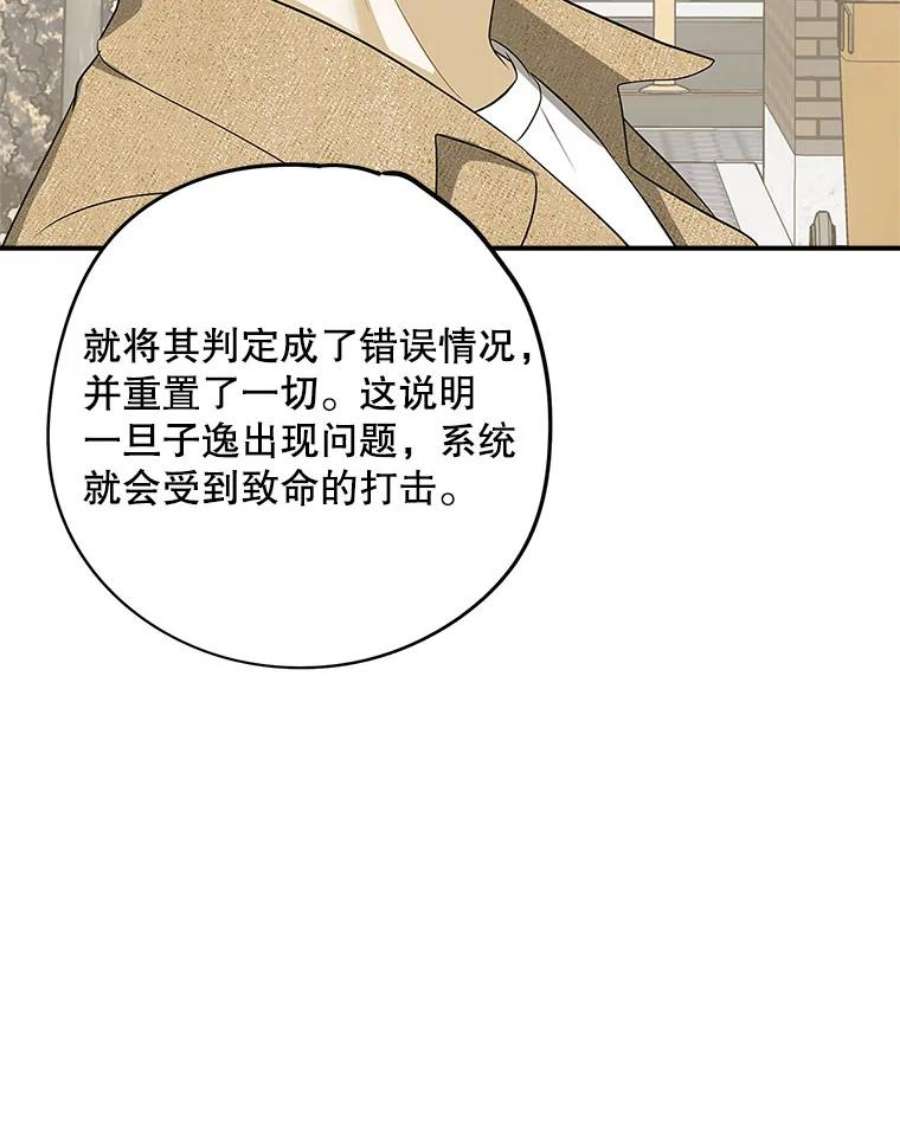 结婚开始的游戏75.系统的漏洞