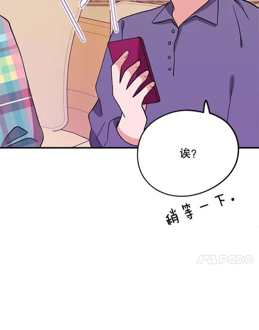 结婚开始的游戏75.系统的漏洞