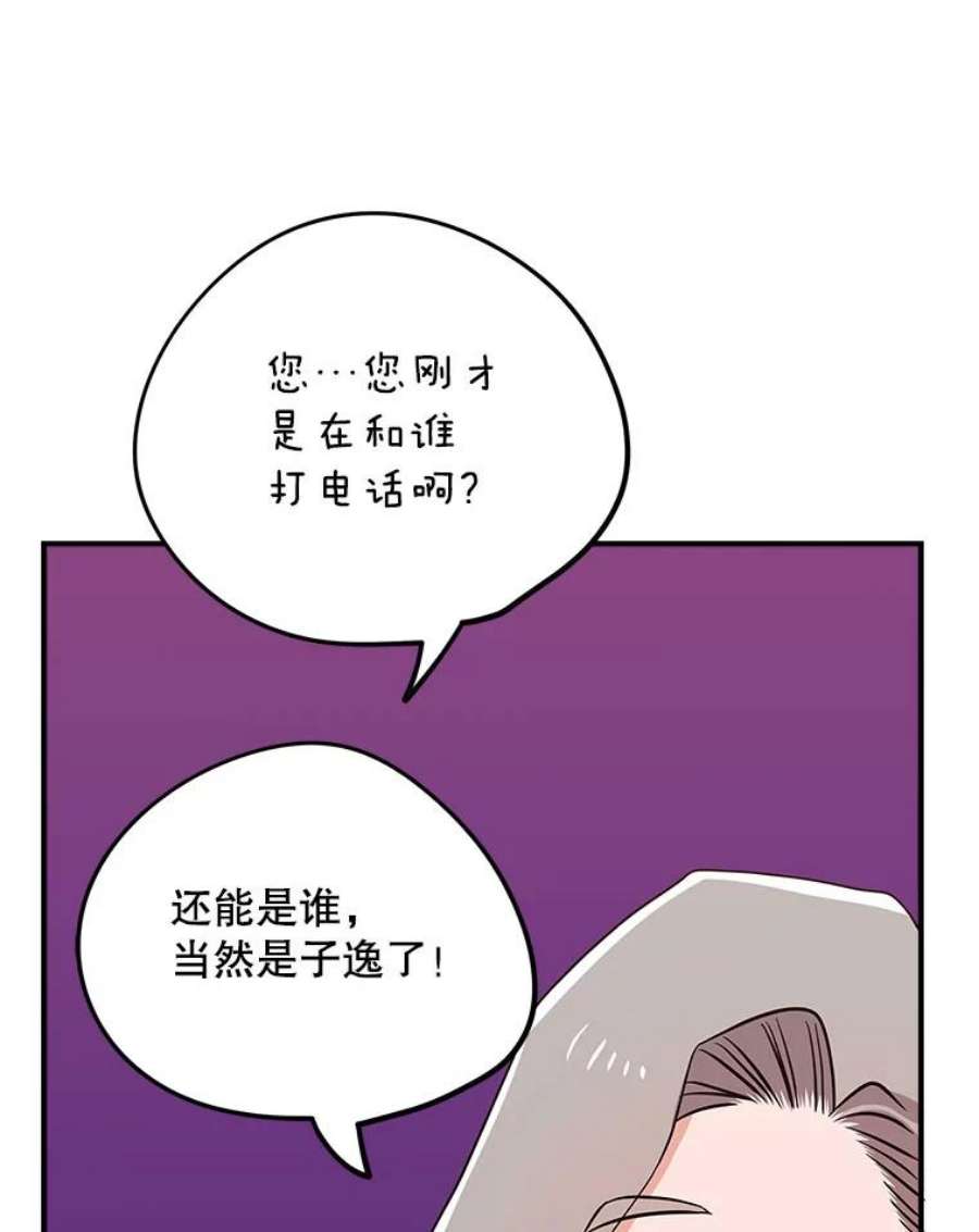 结婚开始的游戏75.系统的漏洞