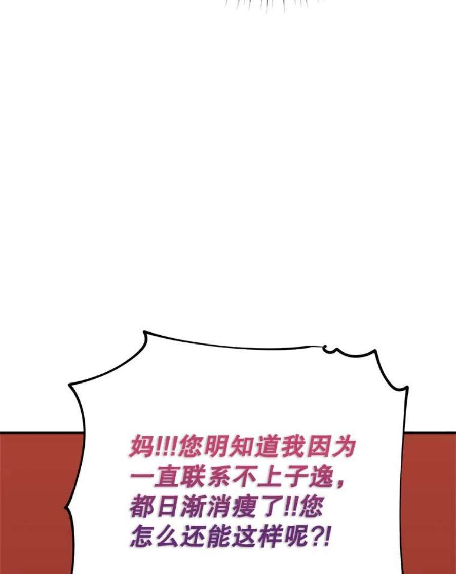 结婚开始的游戏75.系统的漏洞