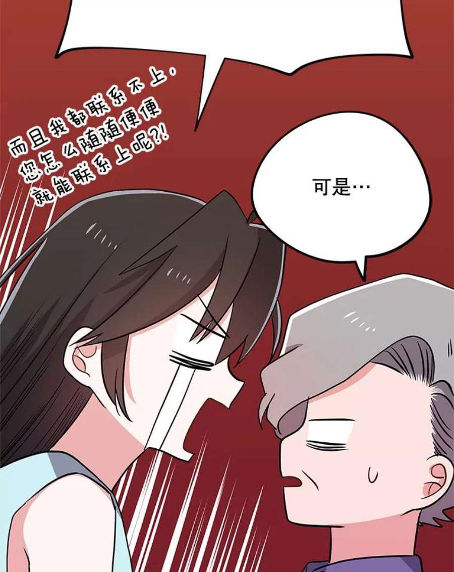 结婚开始的游戏75.系统的漏洞