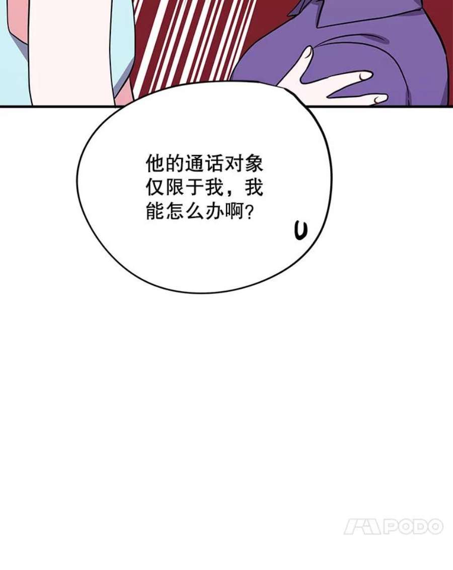 结婚开始的游戏75.系统的漏洞