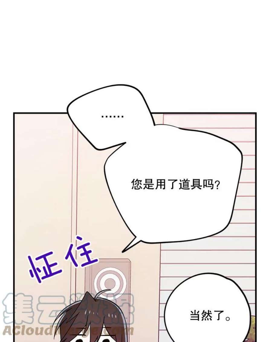 结婚开始的游戏75.系统的漏洞