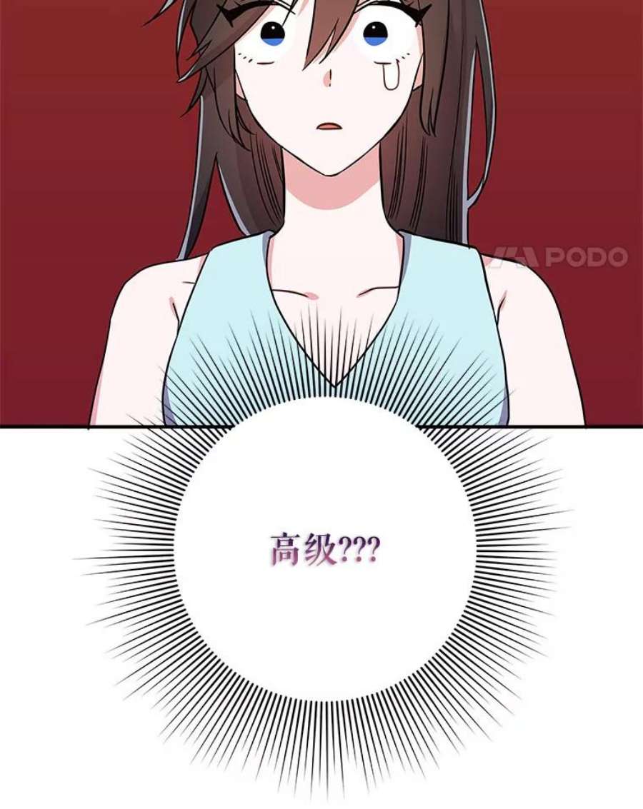 结婚开始的游戏75.系统的漏洞