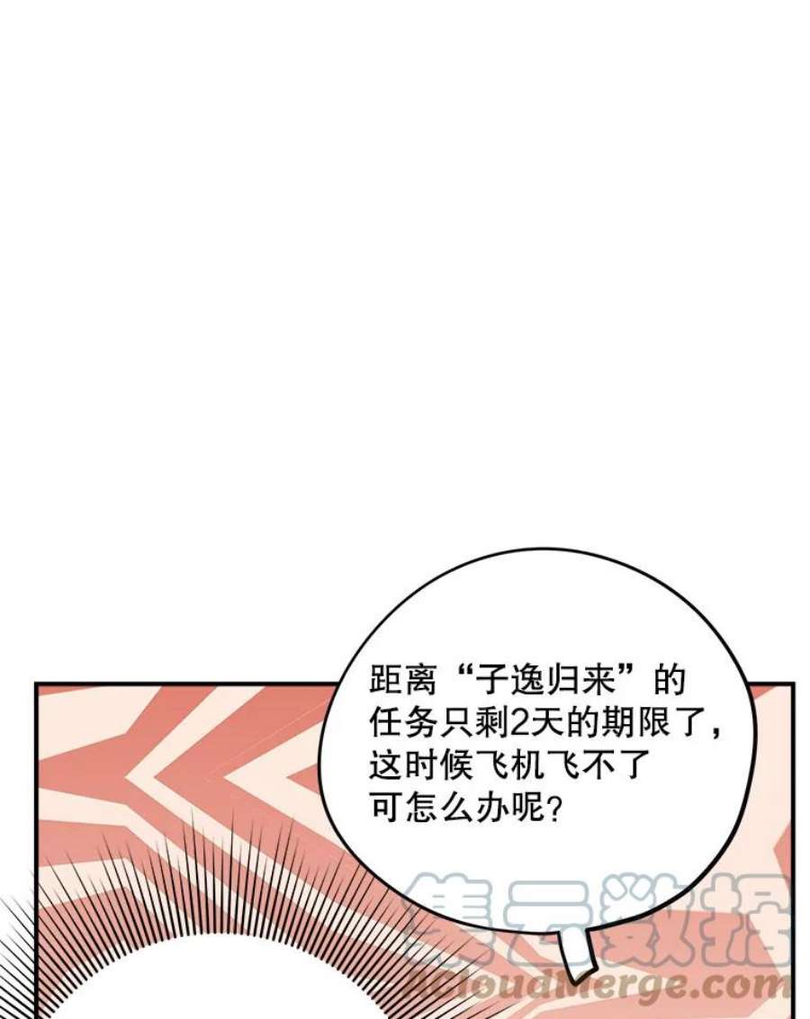 结婚开始的游戏75.系统的漏洞