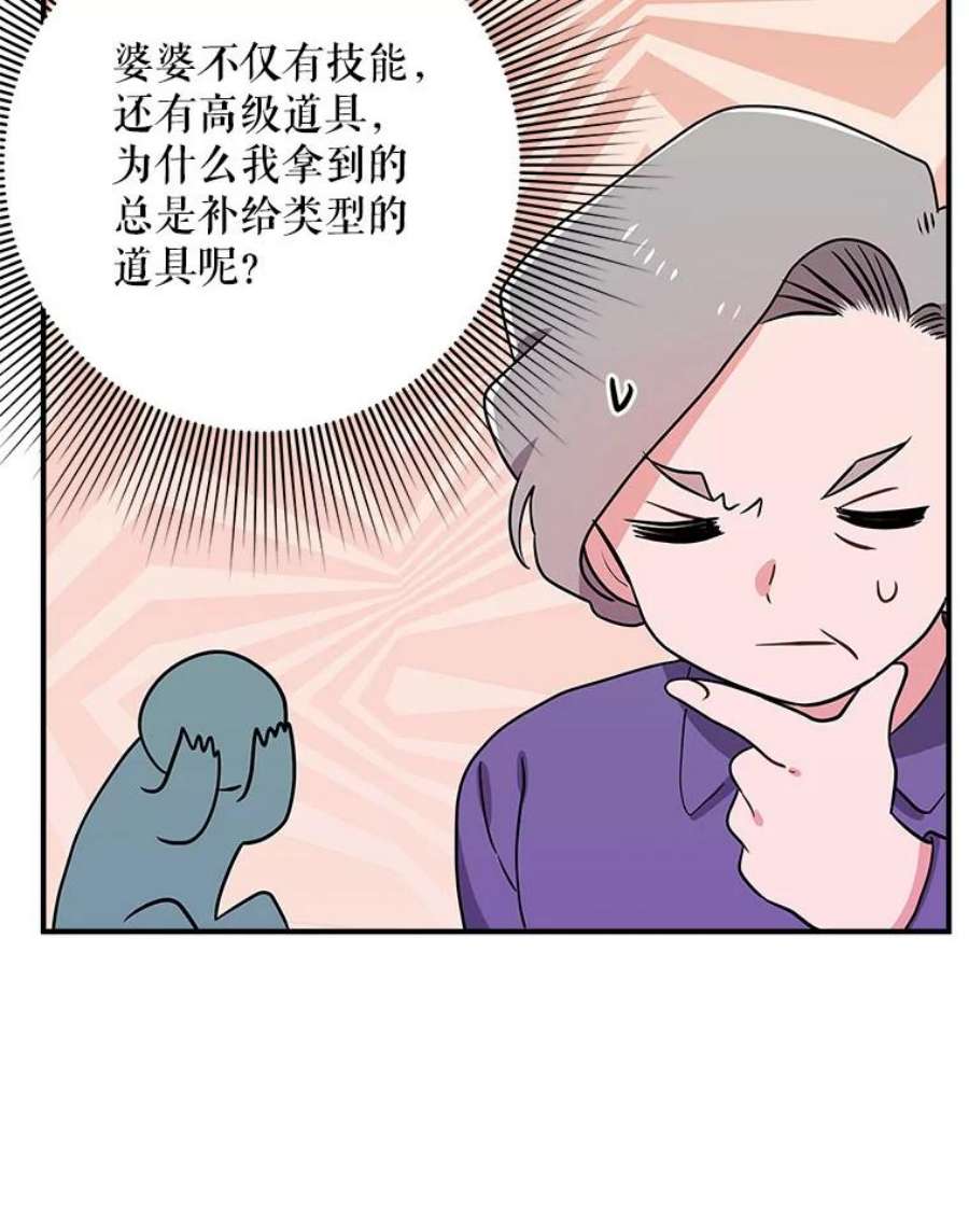 结婚开始的游戏75.系统的漏洞