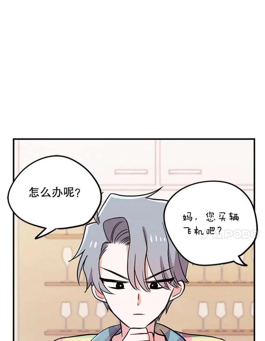 结婚开始的游戏75.系统的漏洞