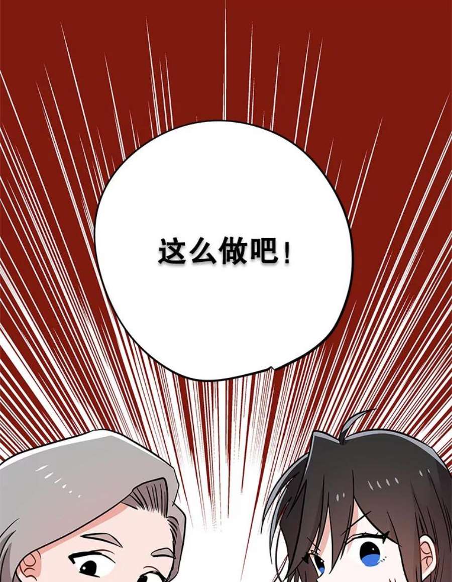 结婚开始的游戏75.系统的漏洞