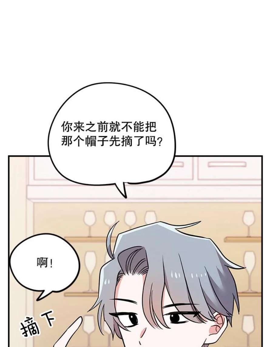 结婚开始的游戏75.系统的漏洞