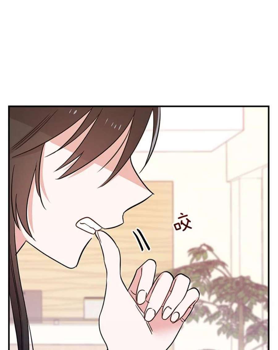 结婚开始的游戏75.系统的漏洞