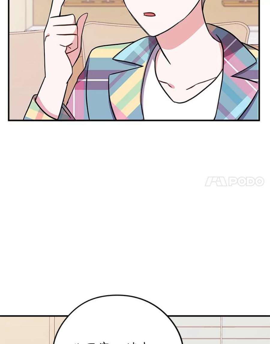 结婚开始的游戏75.系统的漏洞