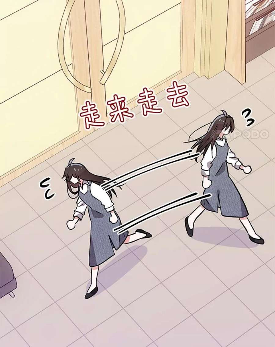 结婚开始的游戏75.系统的漏洞