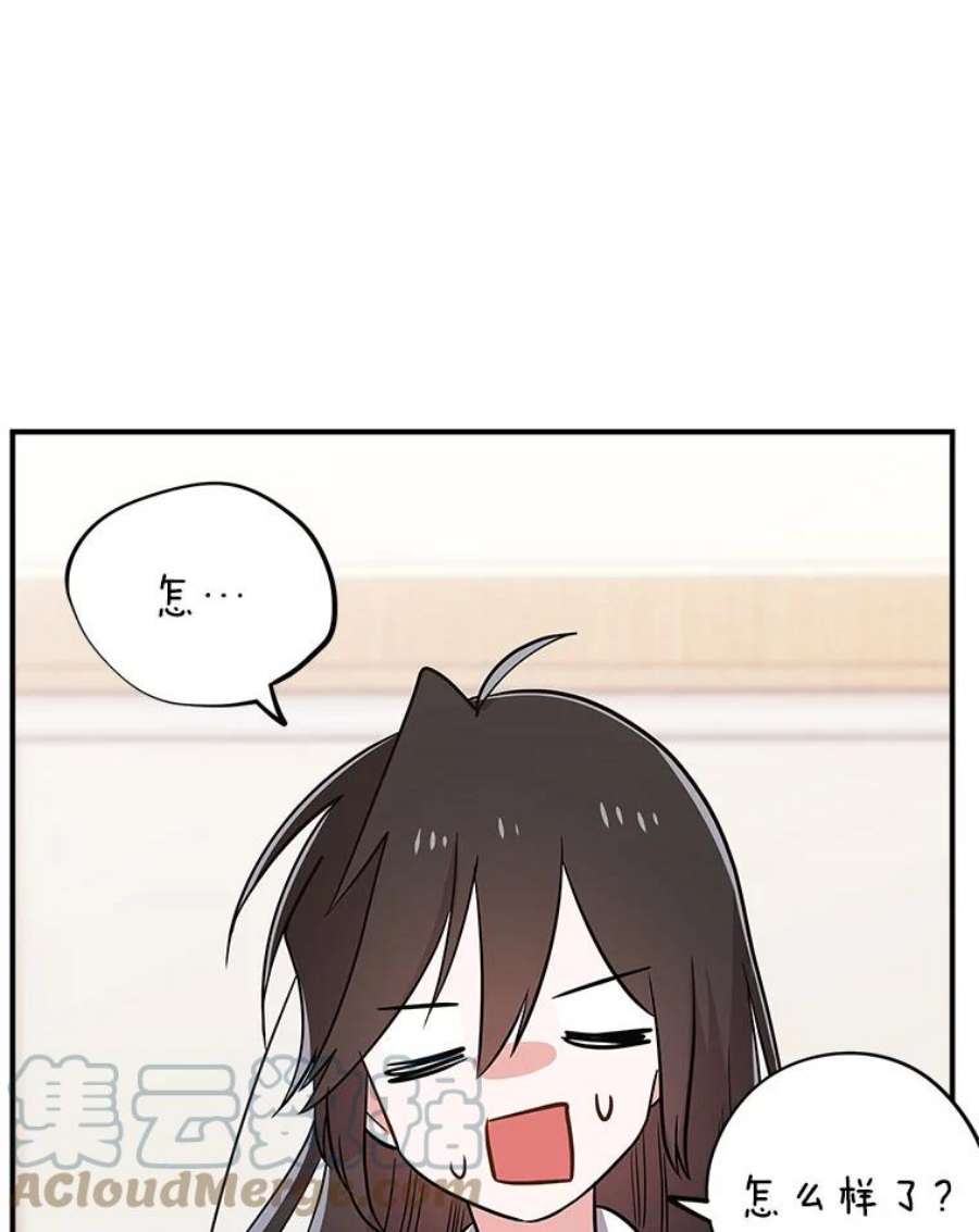 结婚开始的游戏75.系统的漏洞