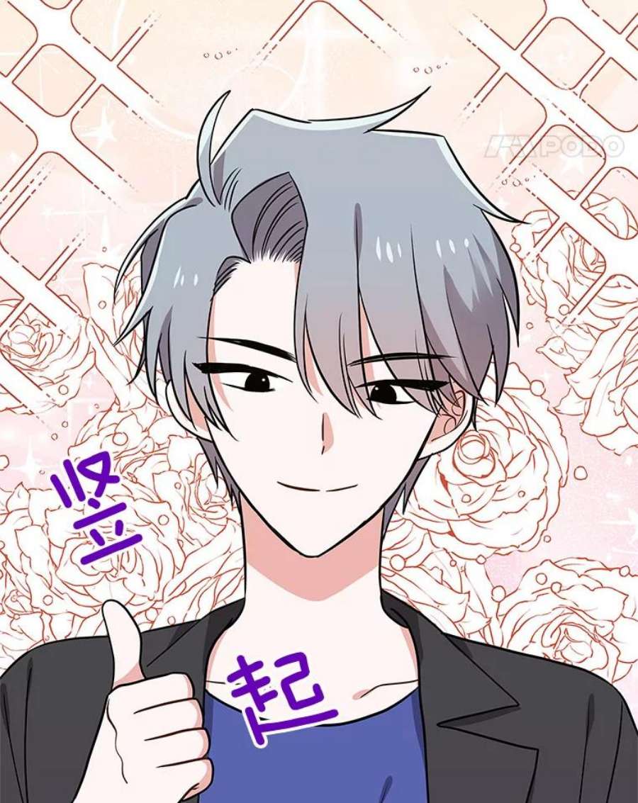 结婚开始的游戏75.系统的漏洞