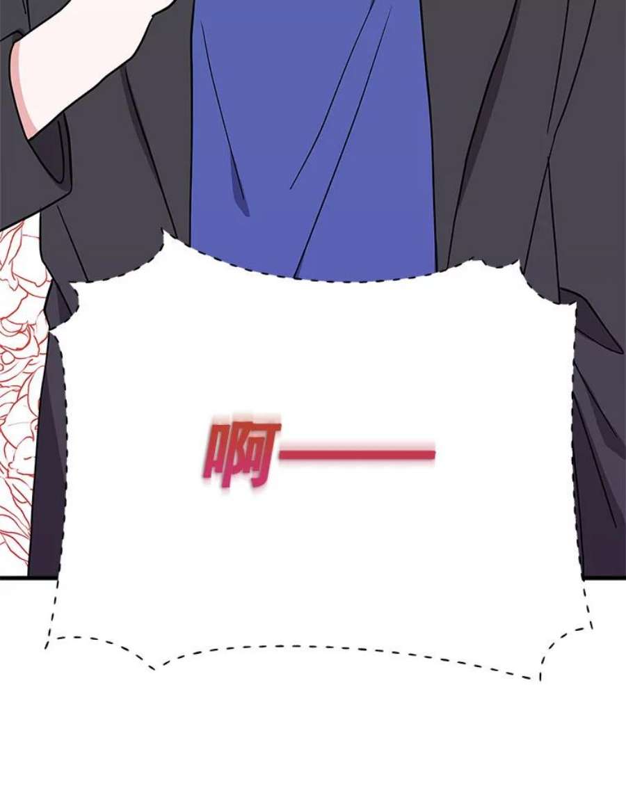 结婚开始的游戏75.系统的漏洞